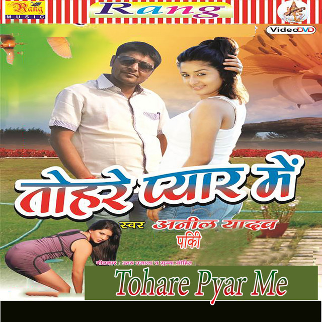Tohare Pyar Me cover art