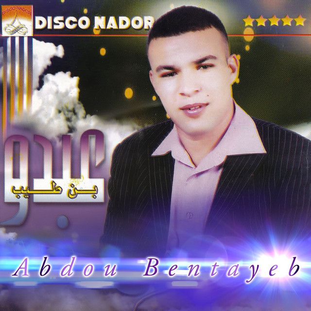 Yousra Nach Watatogh cover art