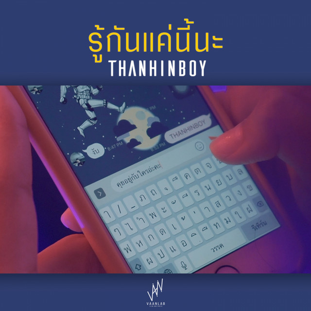 THANHINBOY