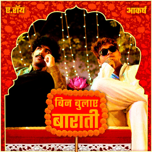 Bin Bulayee Barati cover art