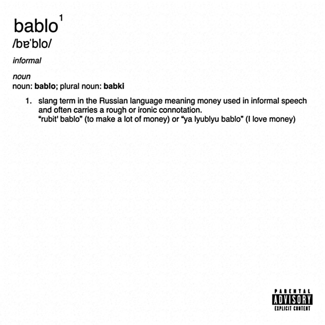 Бабло cover art