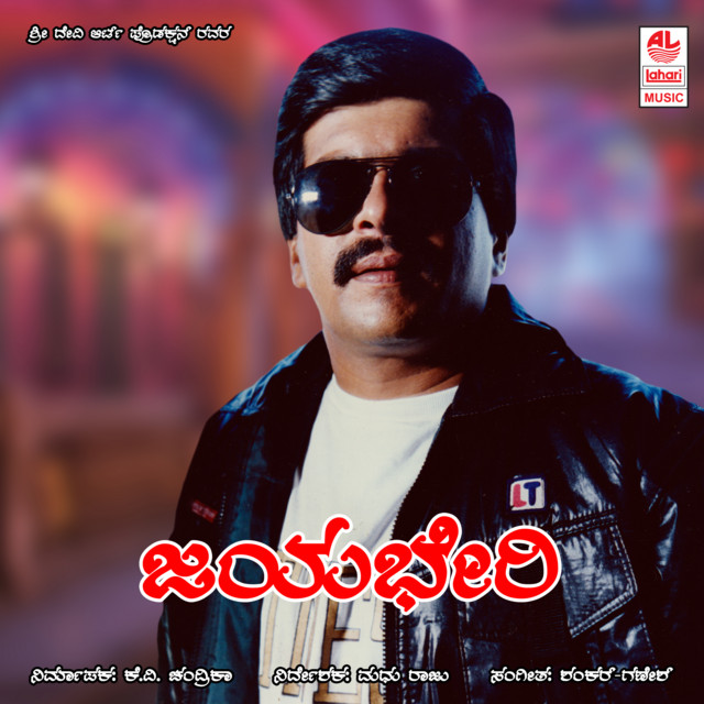 Yaaro Nee Yaaro cover art