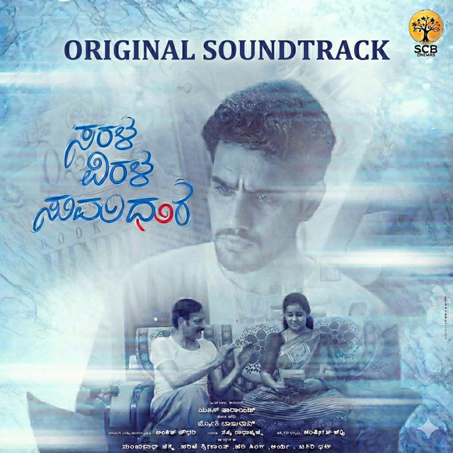 SVS Original Soundtrack (The echoes of the past)