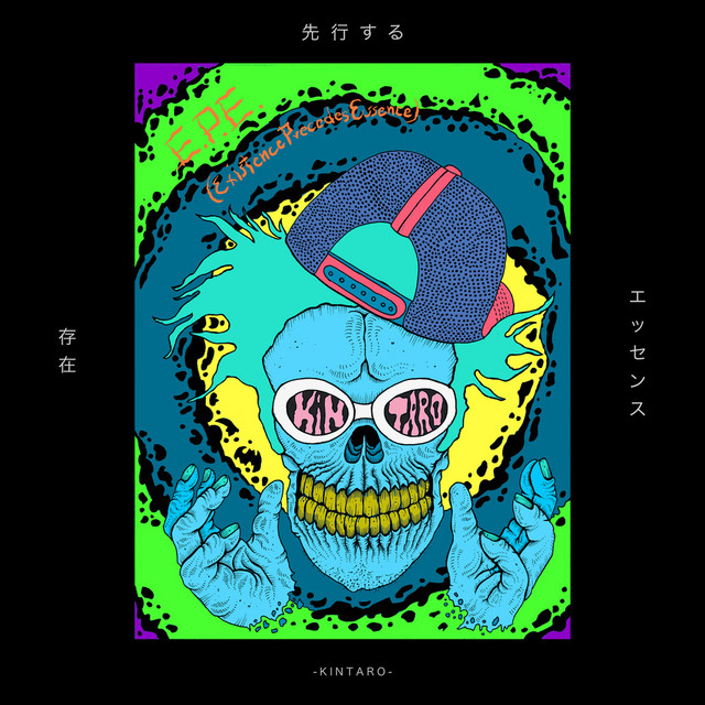 Existence Precedes Essence cover art