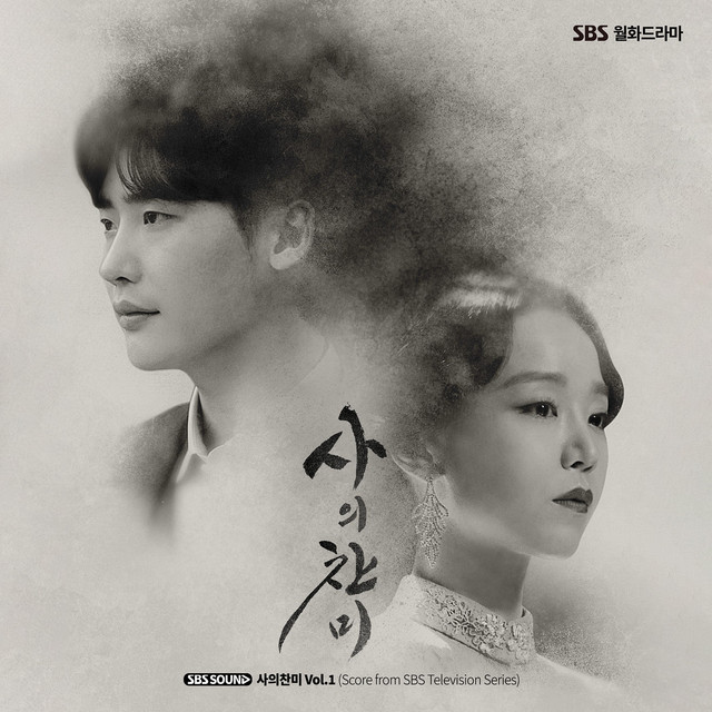Hymn of Death Vol.1 (Score from SBS Television Series) cover art