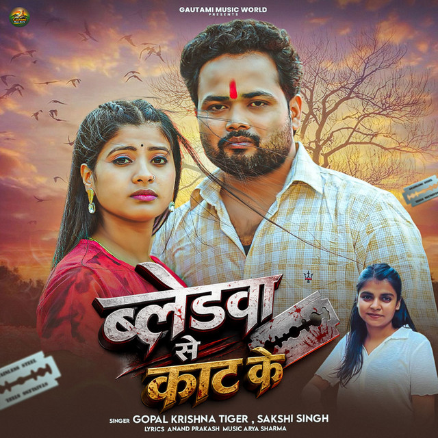 Bledwa Se Kaat Ke