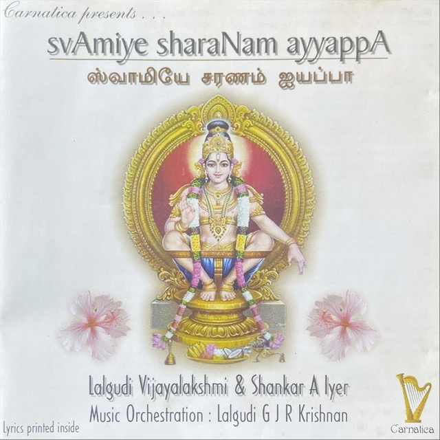 svAmiye sharaNam ayyappA cover art