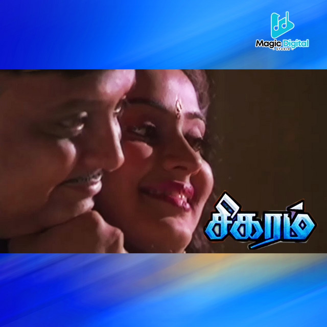 Sigaram (Original Motion Picture Soundtrack) cover art