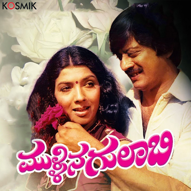 Mullina Gulabi (Original Motion Picture Soundtrack)