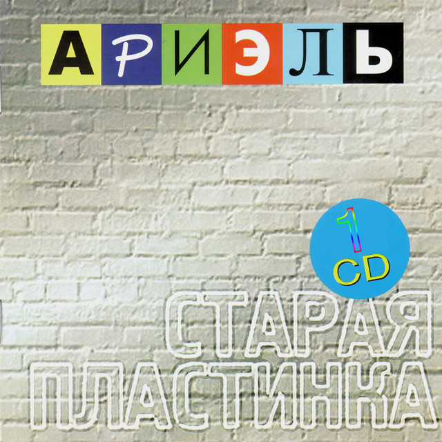Old Album 1 cover art