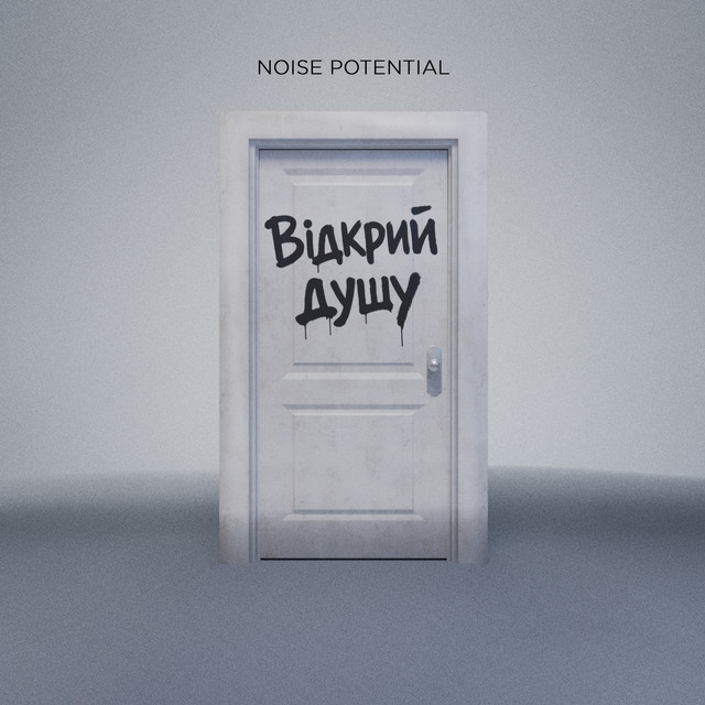 Обкладинка: Відкрий Душу — Noise Potential