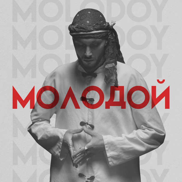 Обкладинка: МОЛОДОЙ — RAJA