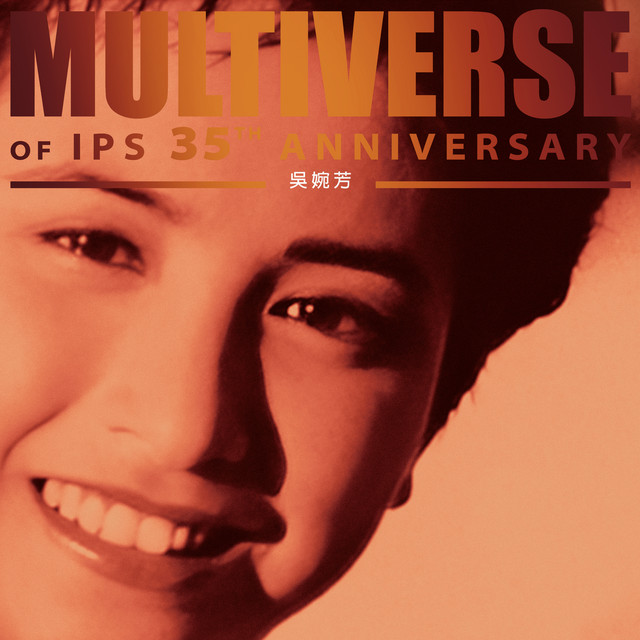 MULTIVERSE OF IPS 35TH ANNIVERSARY - 吳婉芳 cover