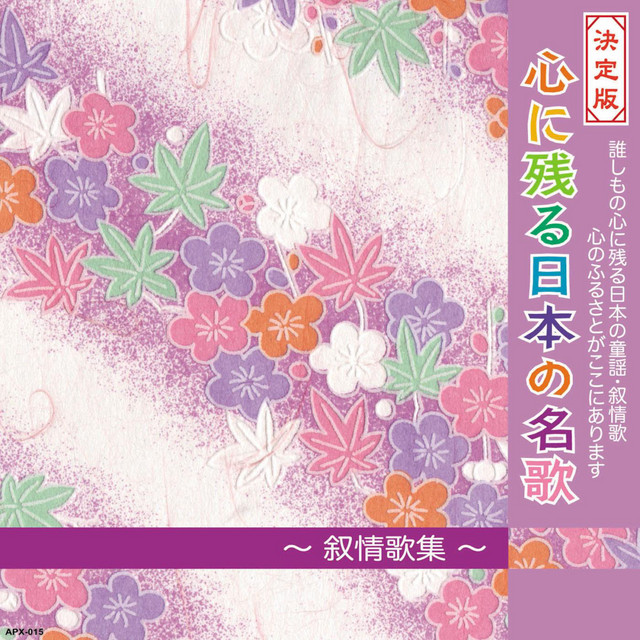 Sakuragai No Uta Song By Shiraishi Kotoha Spotify uta song by shiraishi kotoha spotify