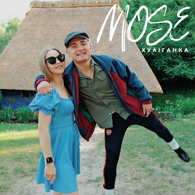 Обкладинка: Хуліганка — Mose