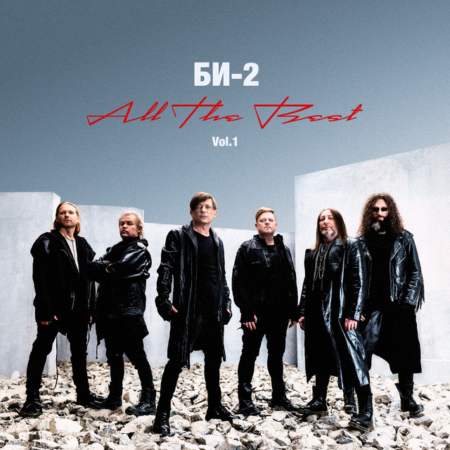 All The Best vol. 1 cover art