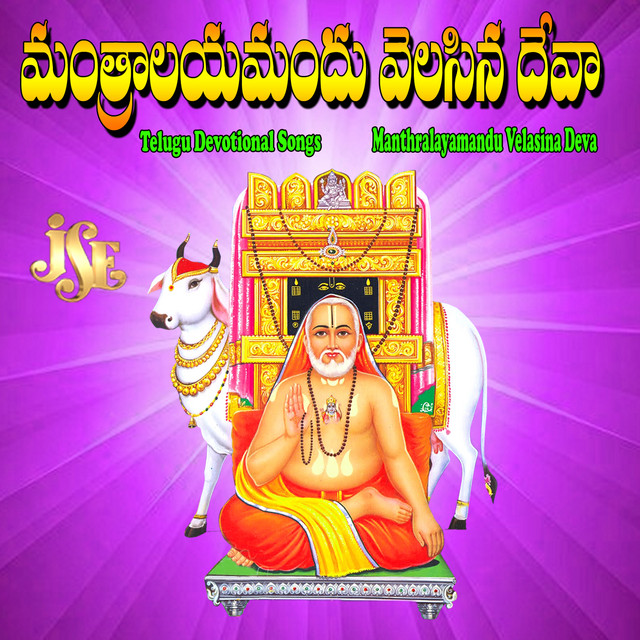 Sri Hari Bhaktuda Sri Raghavendruda cover art