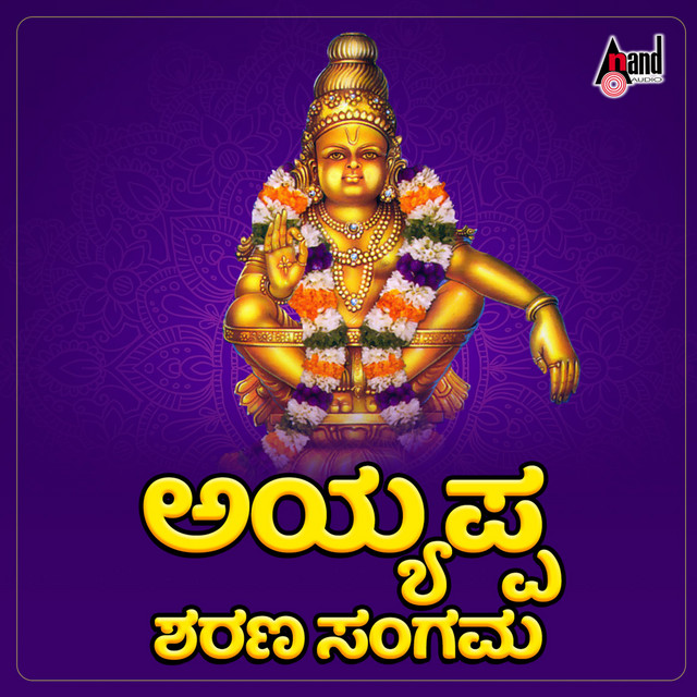 Shankara Suthane cover art