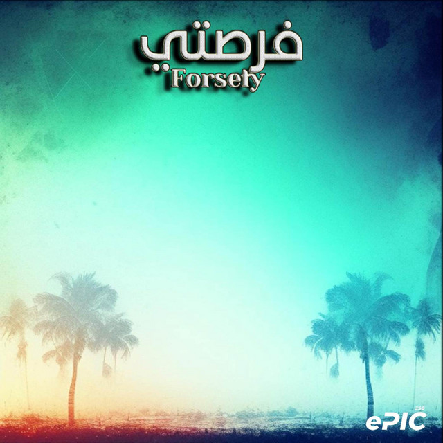 Forsety