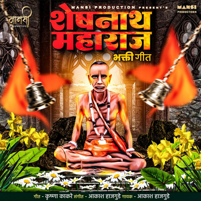 Krishna Kakre