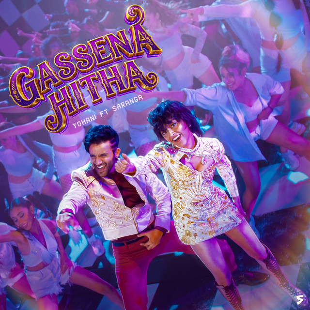 Gassena Hitha album image