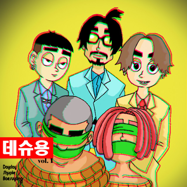 강강수월래 cover art