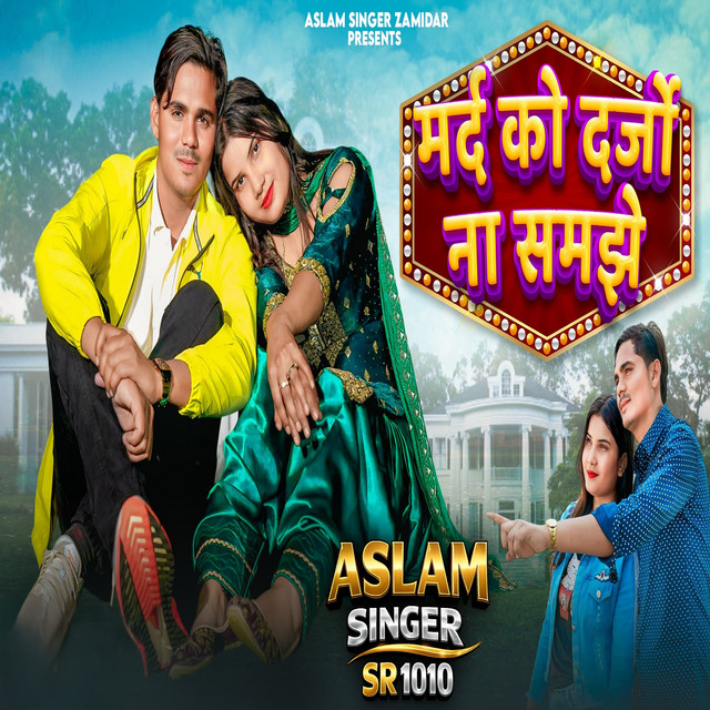 Aslam Singer SR 1010 (Mard Ko Darjo Na Samje)