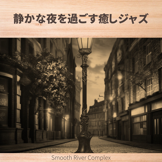 Fragrant World - KeyEb Version - song and lyrics by Smooth River ...