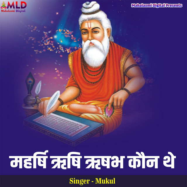 Maharishi Rishi Rishabh Kaun The - song and lyrics by Mukul | Spotify