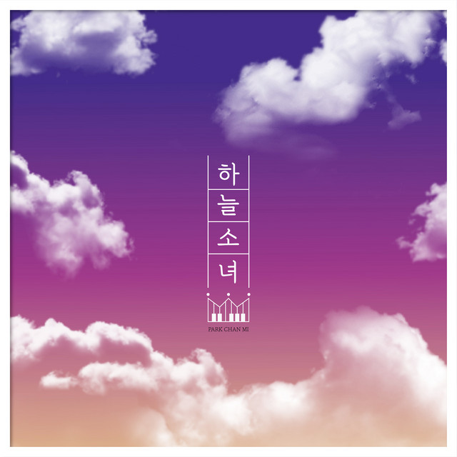 멜론 음악 이미지