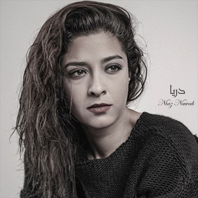 دریا cover