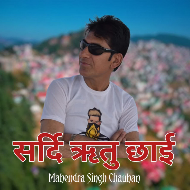 Mahendra Singh Chauhan