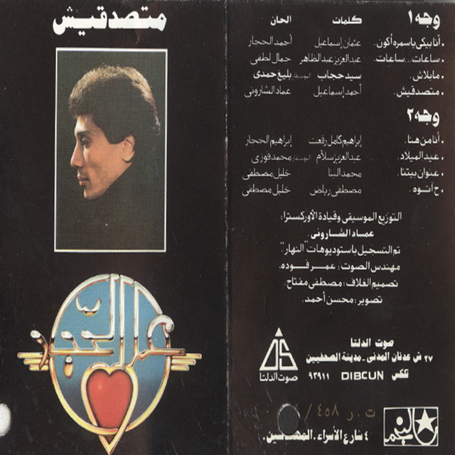 Matsadakeesh cover art