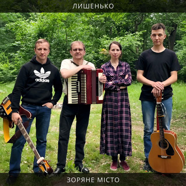 Cover art: Лишенько - Live — Зоряне Місто