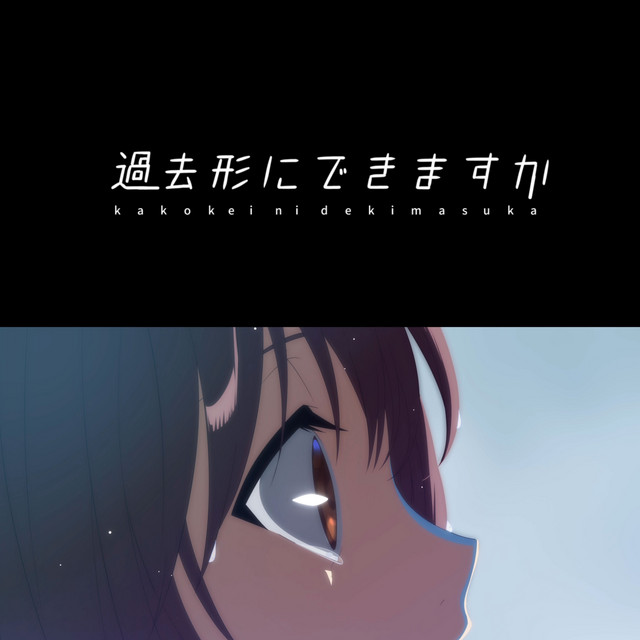 Kakokei Ni Dekimasuka (Can I Use Past Tense) cover art