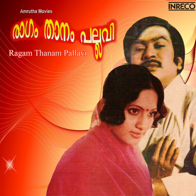 Athappoo Chithirappoo cover art