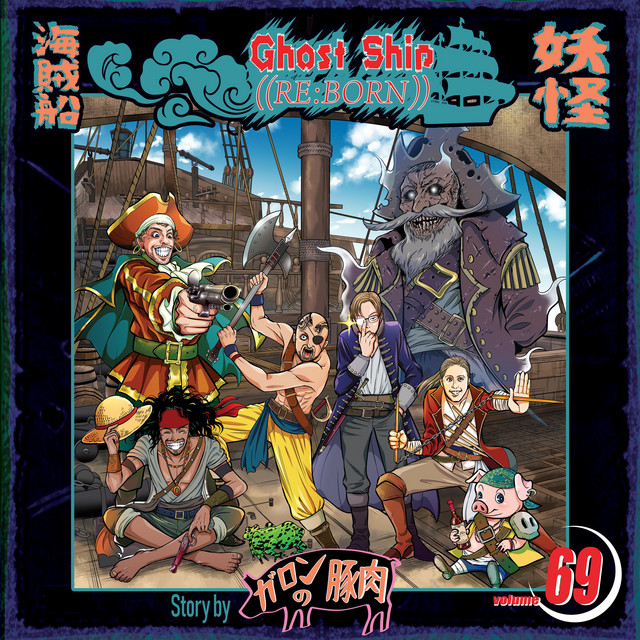 Ghost Ship Reborn Single By Gallons Of Pork Spotify