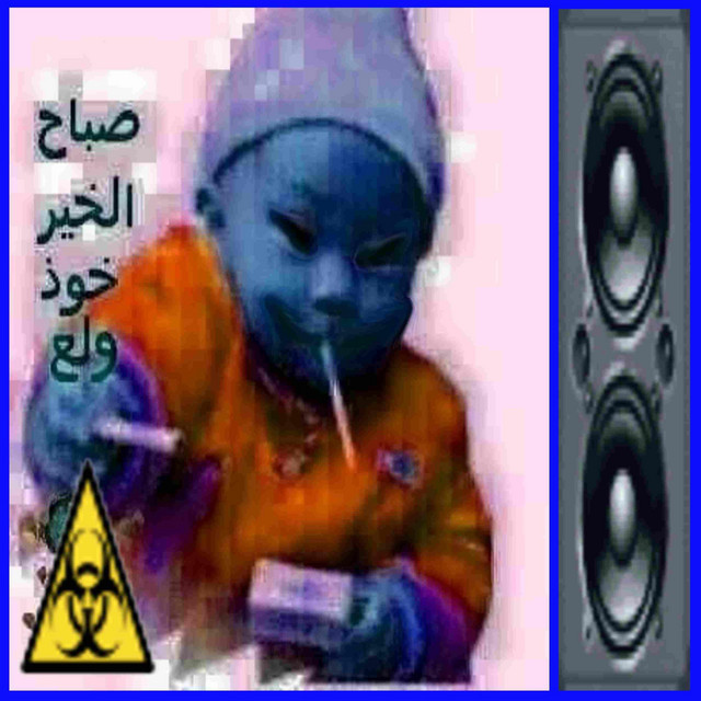 undefined album image
