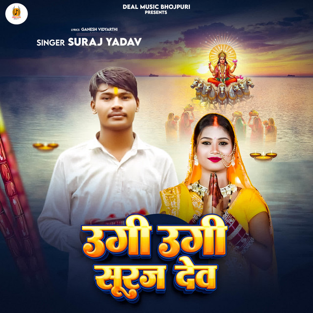 Ugi Ugi Suraj Dev
