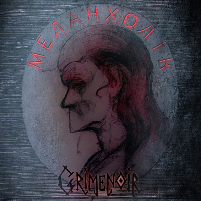 Обкладинка: Меланхолік — Grimenoir
