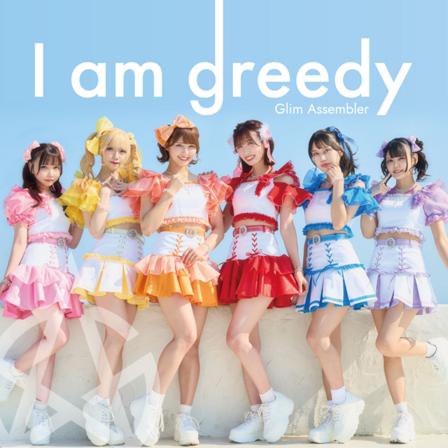 I am greedy cover