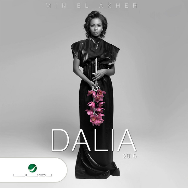 Min El Akher cover art