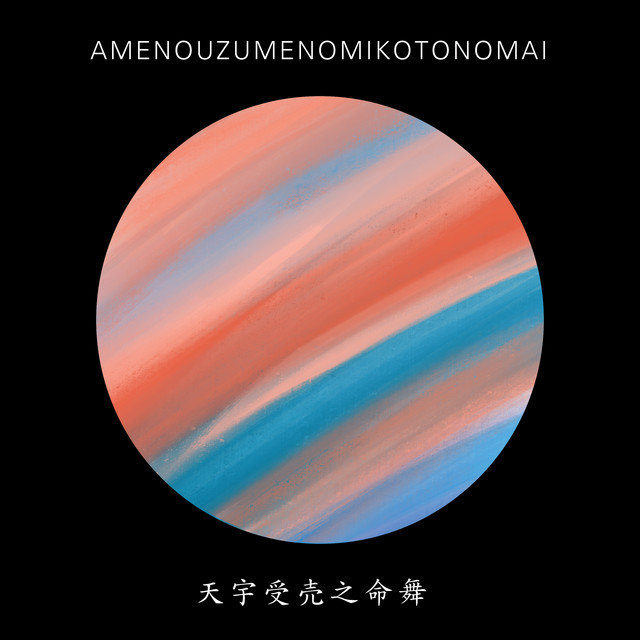 Amenouzumenomikotonomai cover art