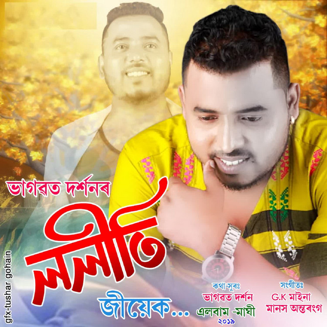 MAGHI 2019