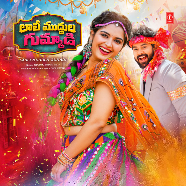 Laali Mudula Gumadi