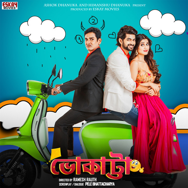 Bhokatta Premer Ghuri cover art