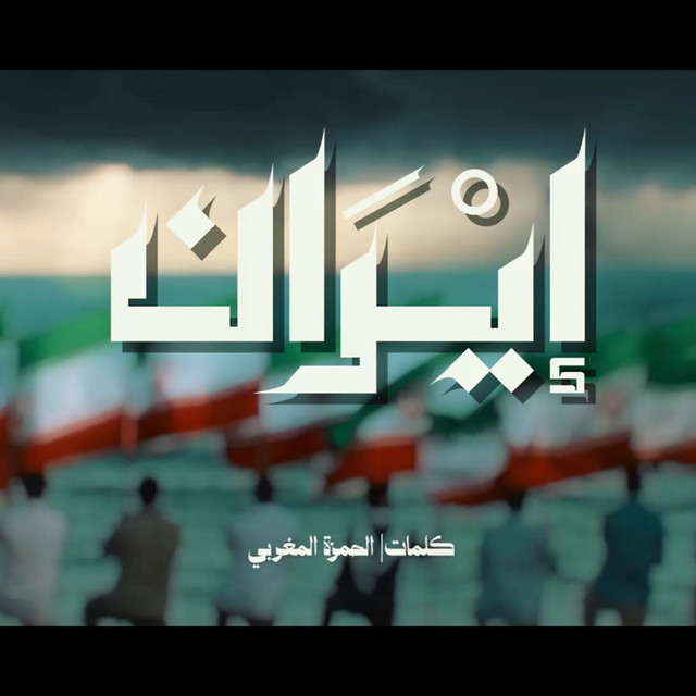 محمد المحفدي