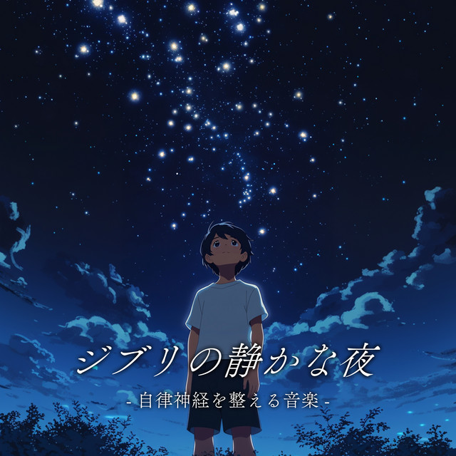 Ghibli's Quiet Night - Music to Balance Your Autonomic Nervous System cover art