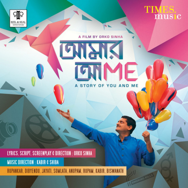 Aamar Aami cover art