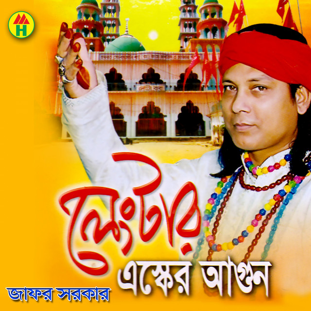 Jafor Sarkar